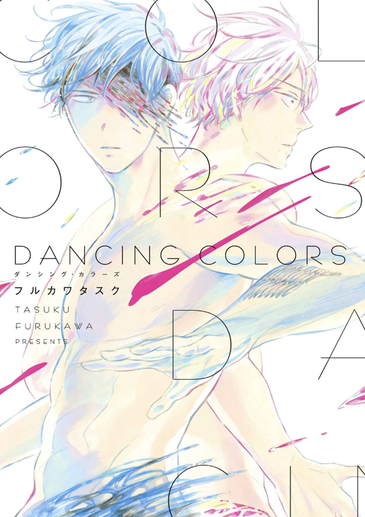 Page 1 Chapter 5 Dancing Colors
