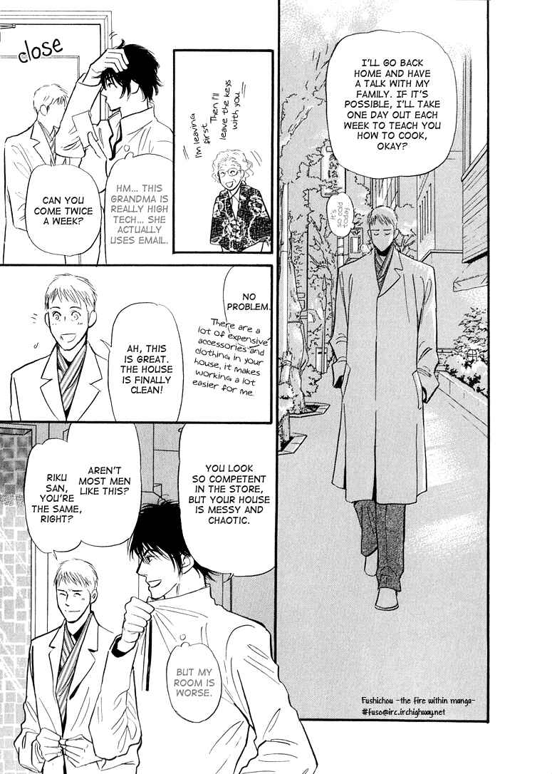 Page 17 Chapter 3 Jouzetsu na Shichakushitsu