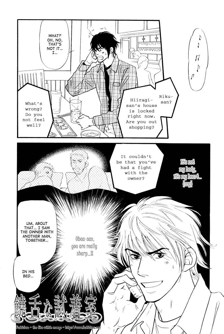 Page 3 Chapter 4 Jouzetsu na Shichakushitsu