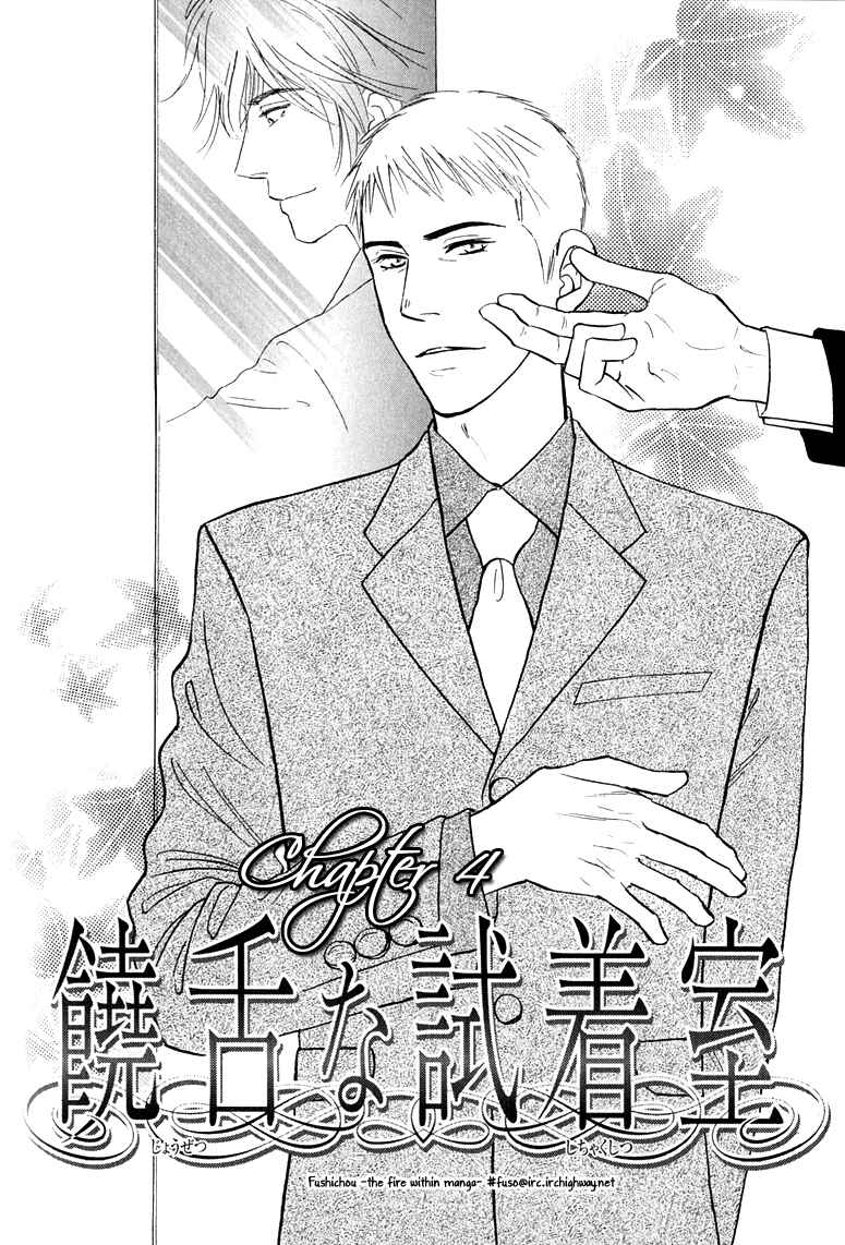 Page 4 Chapter 4 Jouzetsu na Shichakushitsu