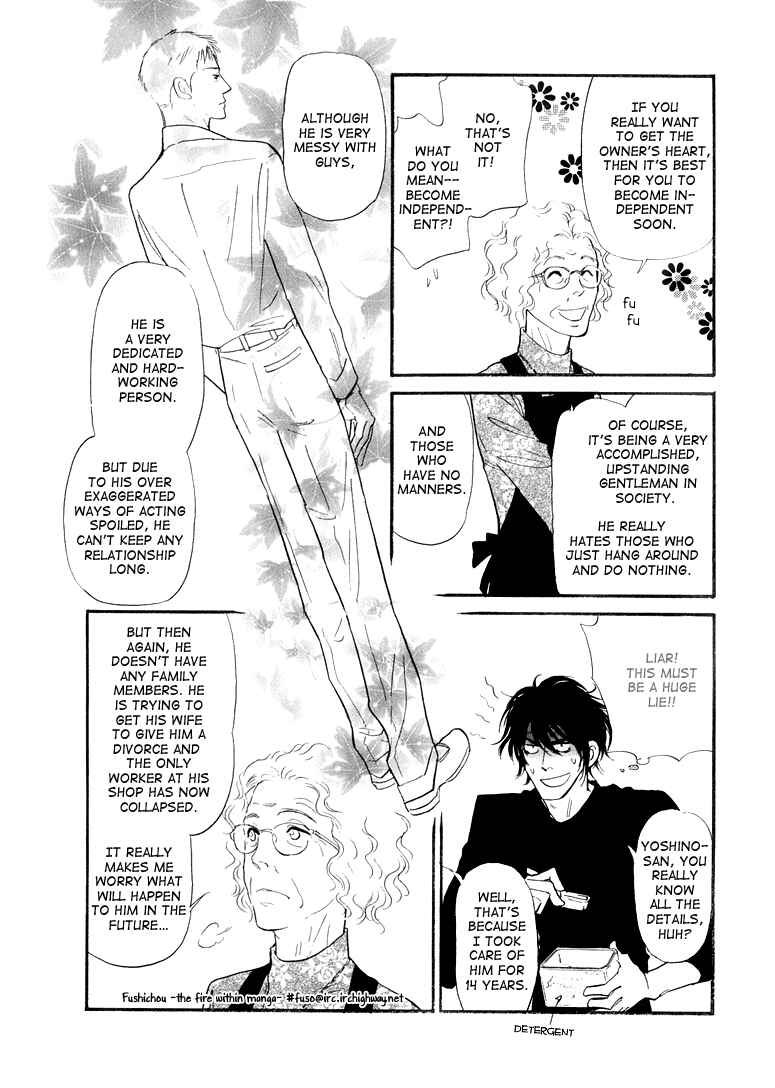 Page 8 Chapter 4 Jouzetsu na Shichakushitsu