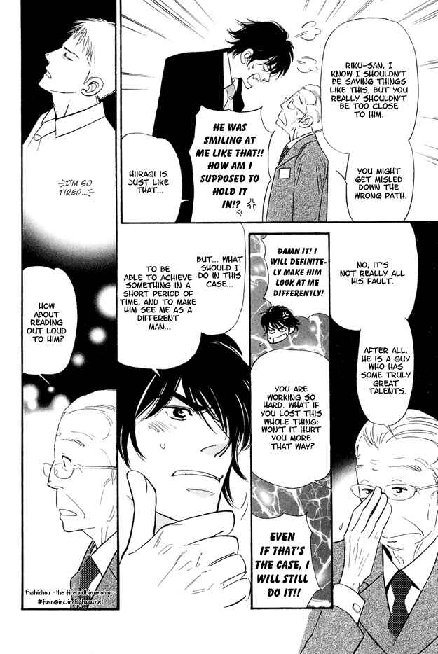 Page 14 Chapter 2 Jouzetsu na Shichakushitsu