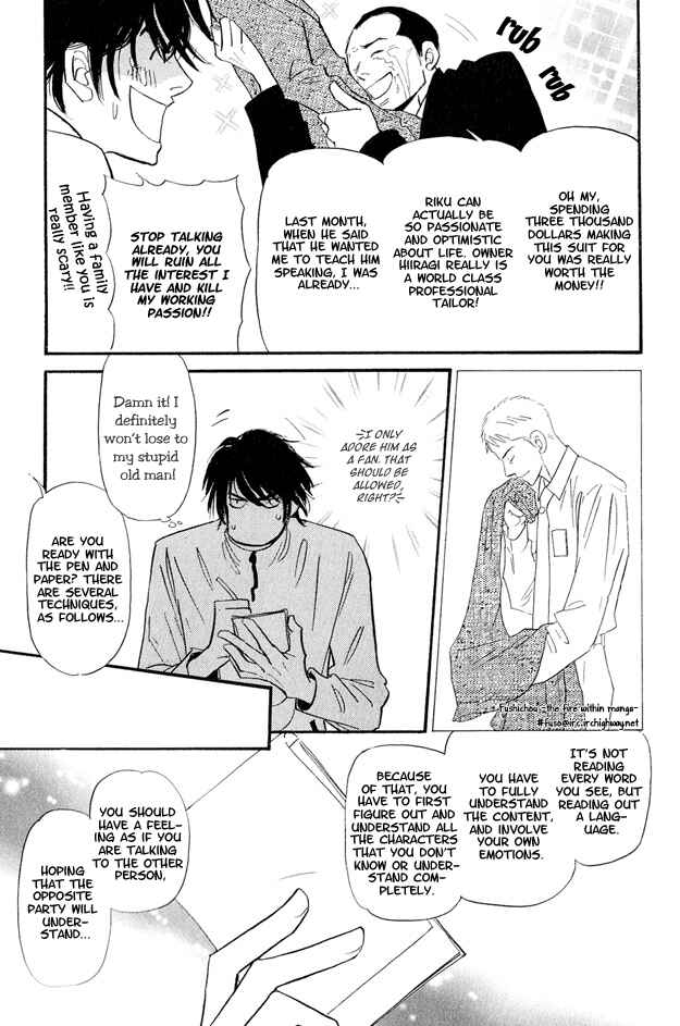Page 17 Chapter 2 Jouzetsu na Shichakushitsu