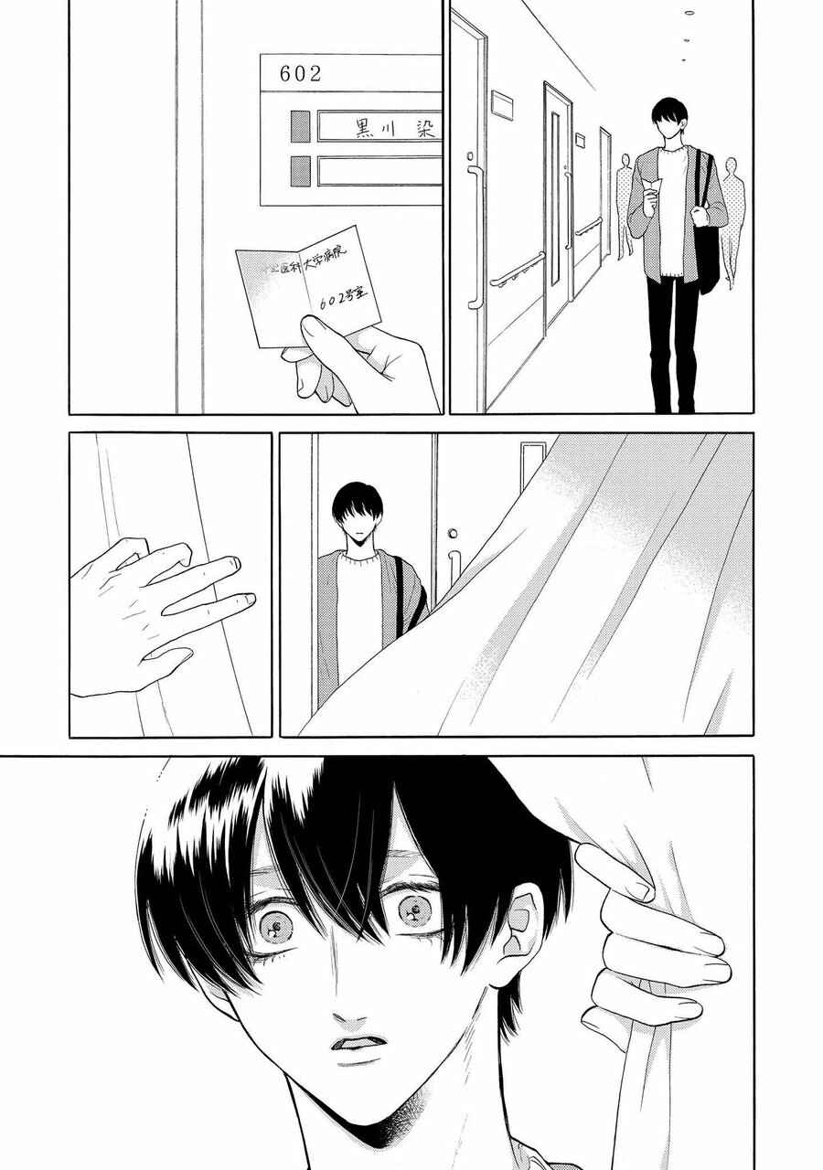 Page 39 Chapter 3 Nani mo Iwanai
