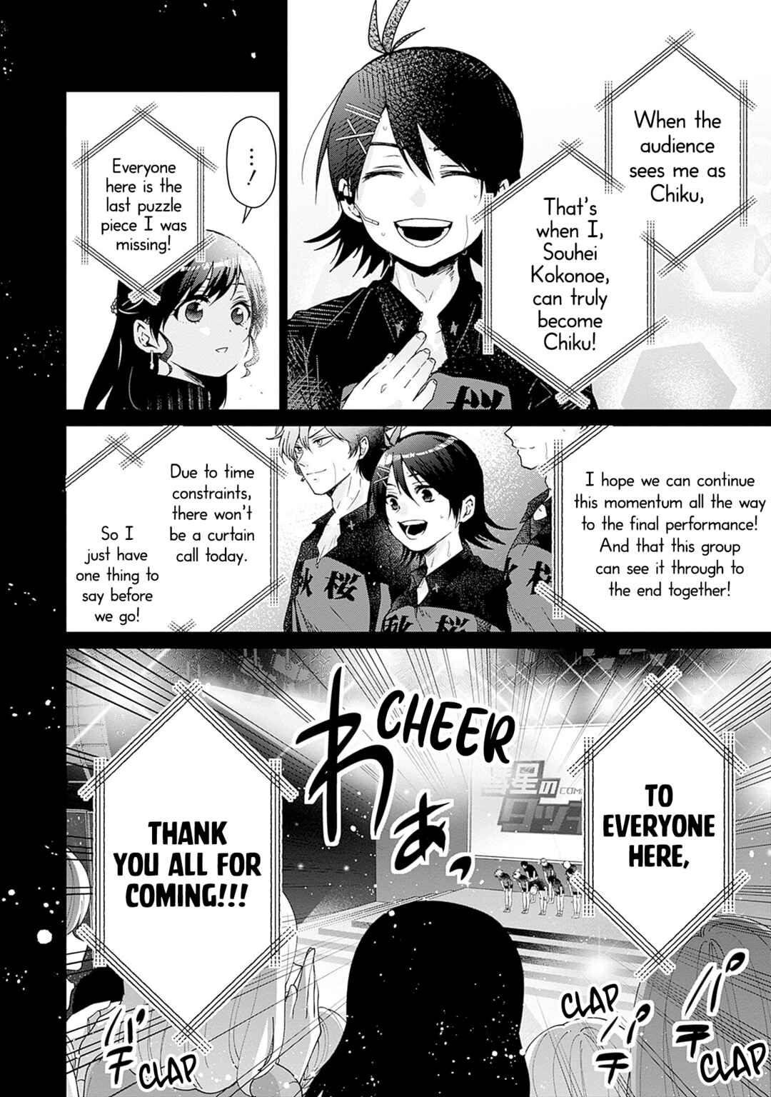 Page 12 Chapter 2 Nanimo Shiranai kedo, Kimi ga Suki.
