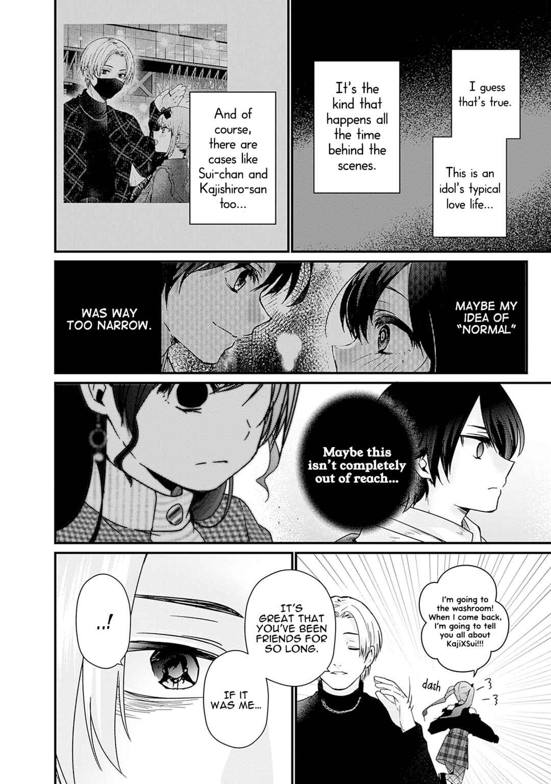 Page 12 Chapter 4 Nanimo Shiranai kedo, Kimi ga Suki.