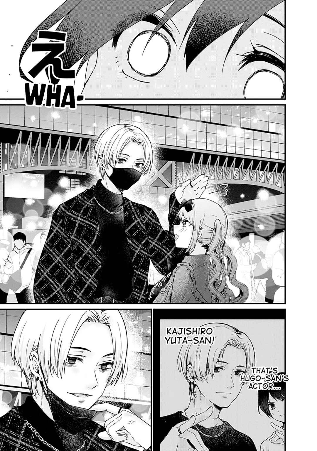 Page 19 Chapter 3 Nanimo Shiranai kedo, Kimi ga Suki.