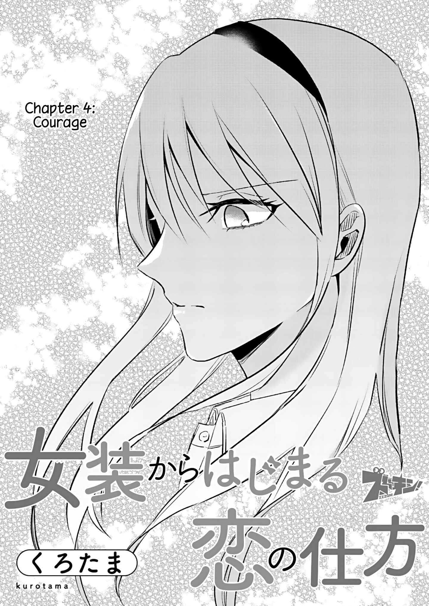Page 1 Chapter 4 How to Start a Relationship With Crossdressing