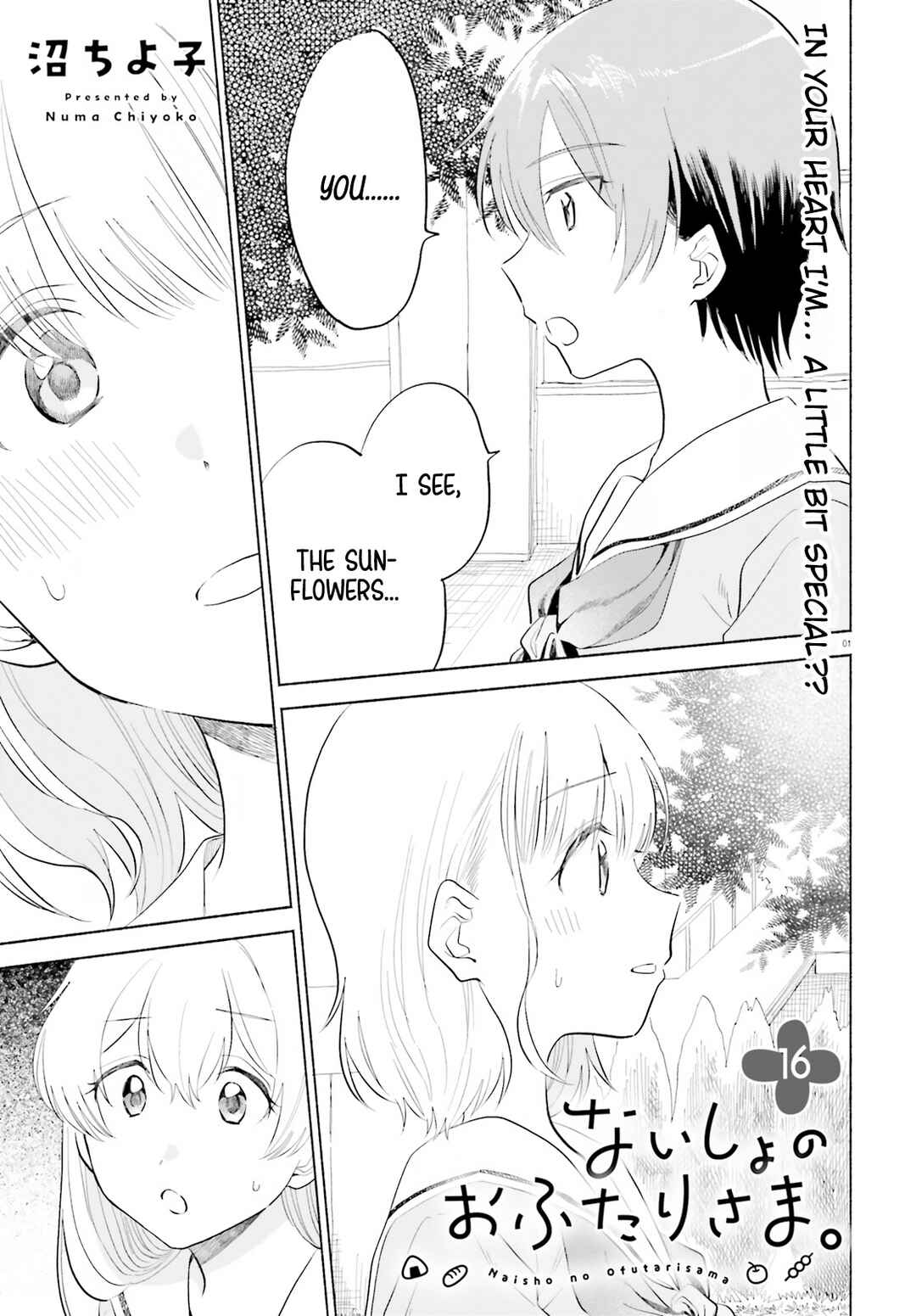 Page 1 Chapter 16 Naisho no Ofutarisama.