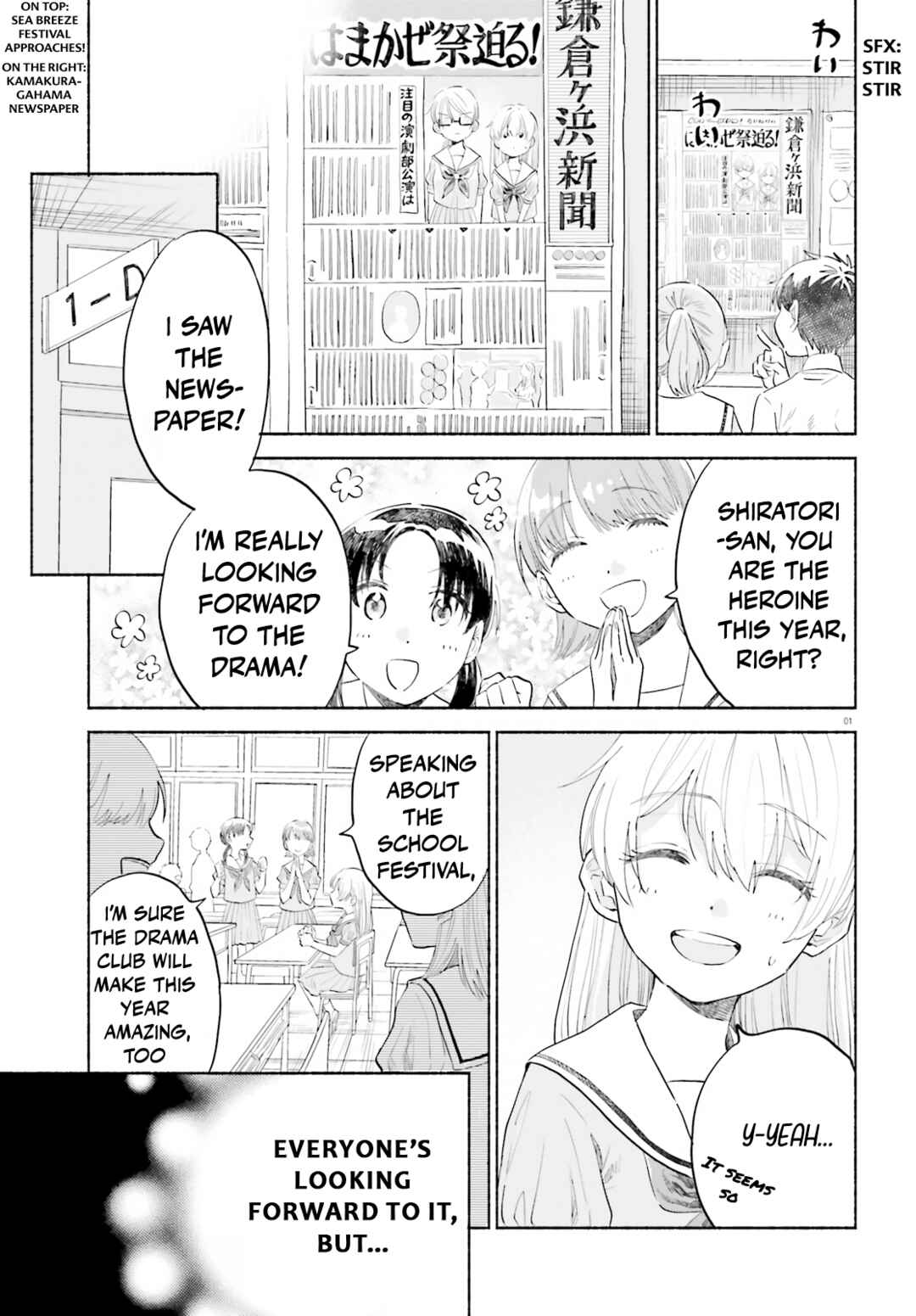 Page 3 Chapter 7 Naisho no Ofutarisama.