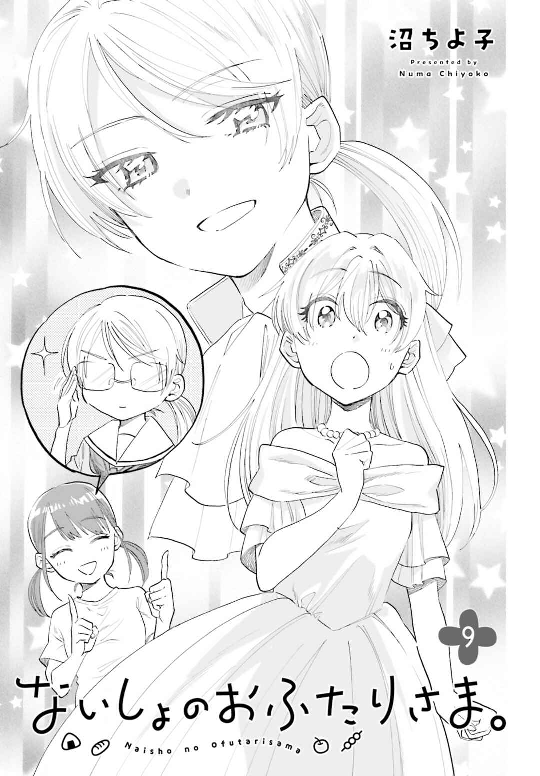 Page 3 Chapter 9 Naisho no Ofutarisama.