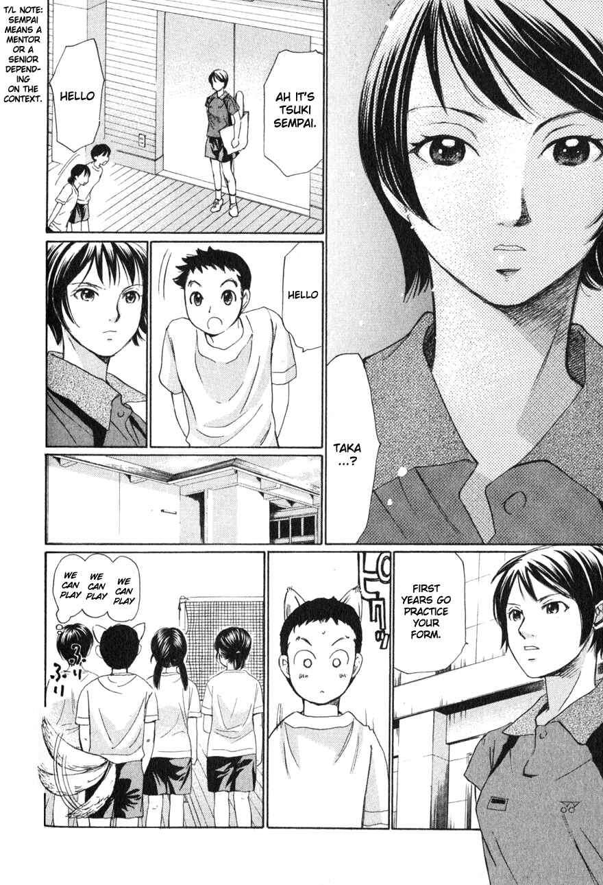 Page 11 Chapter 4 Yamato no Hane