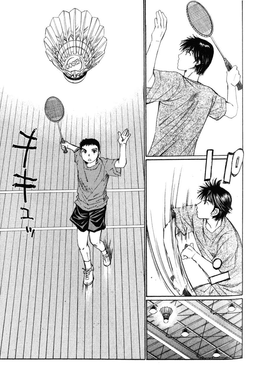 Page 14 Chapter 6 Yamato no Hane