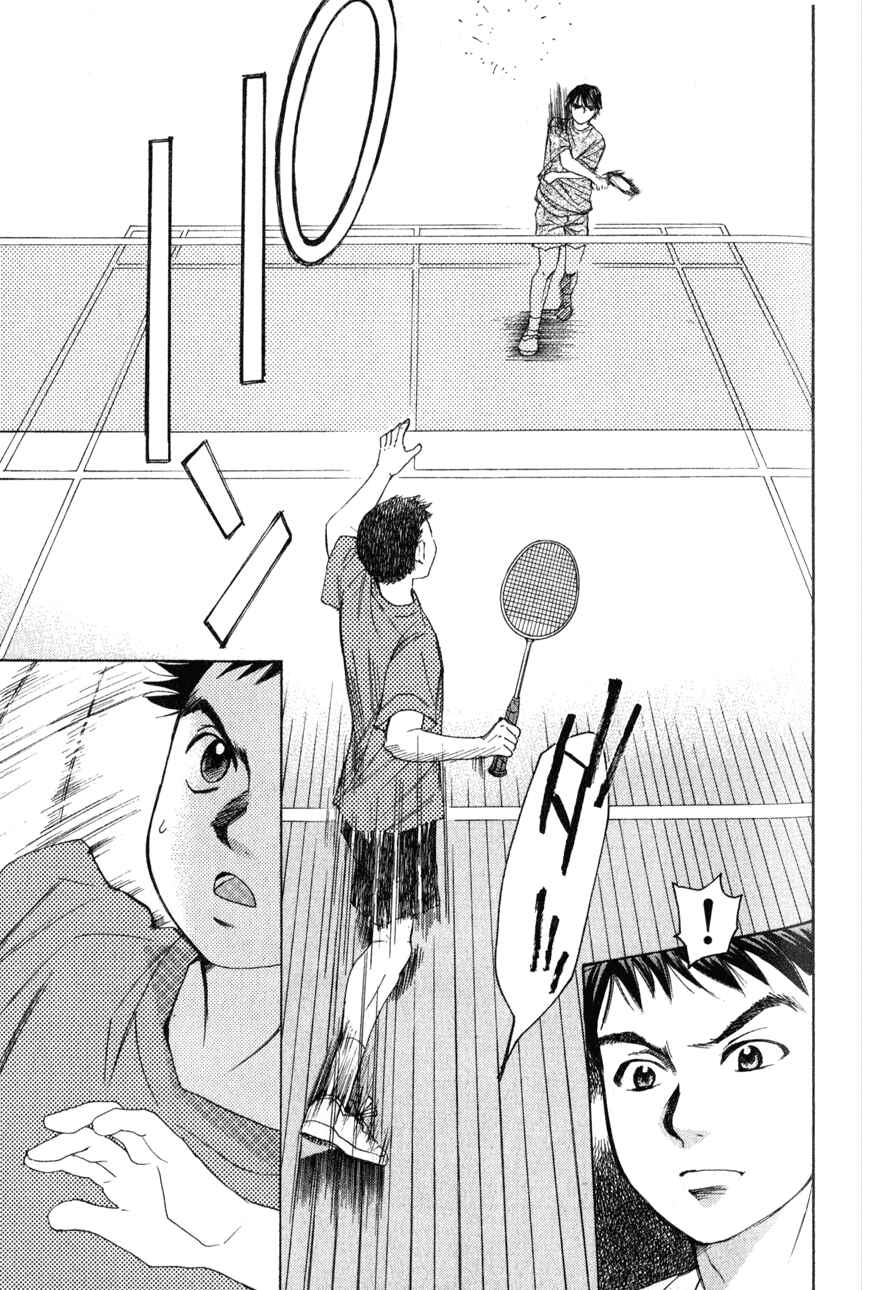 Page 20 Chapter 6 Yamato no Hane