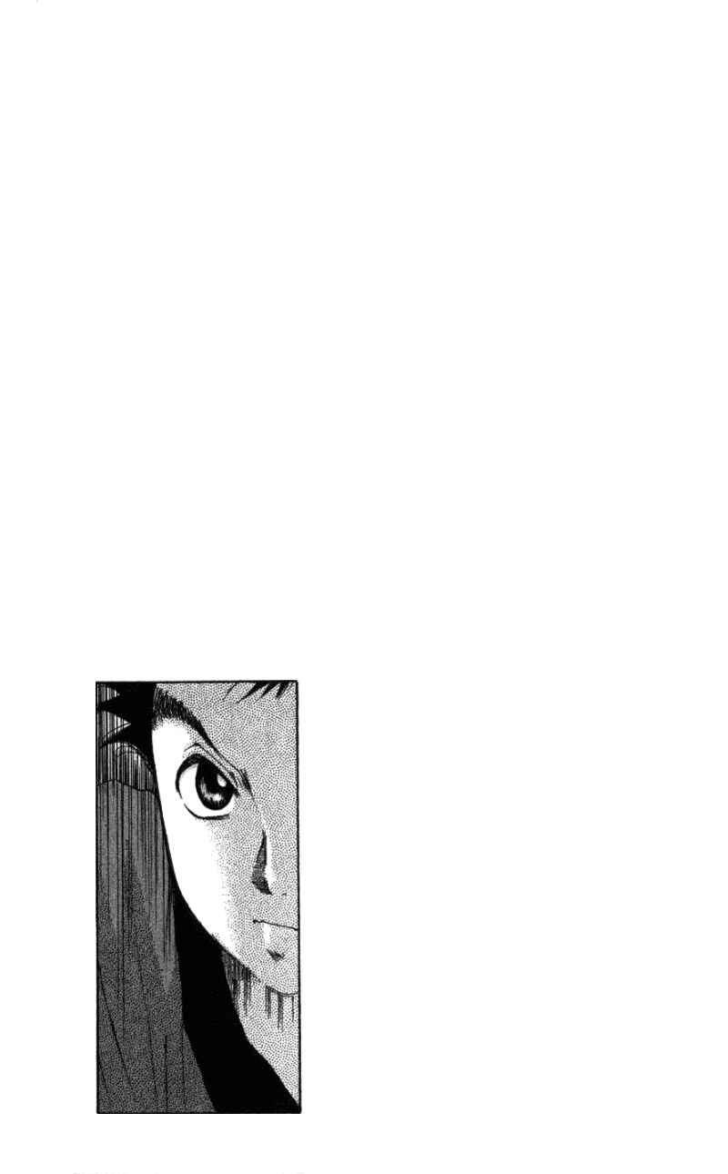 Page 25 Chapter 2 Yamato no Hane