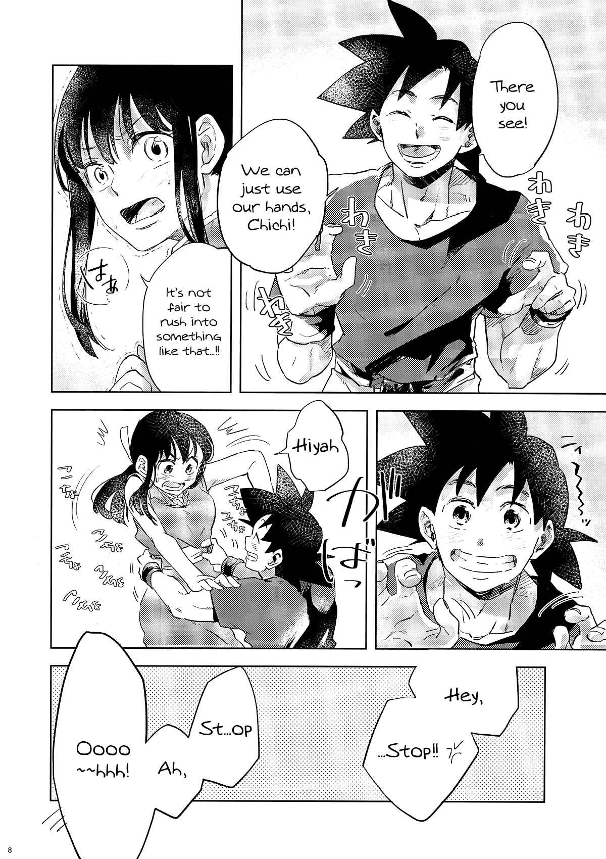Page 7 Chapter Unknown_8918 Dragon Ball - Awfully (Doujinshi)