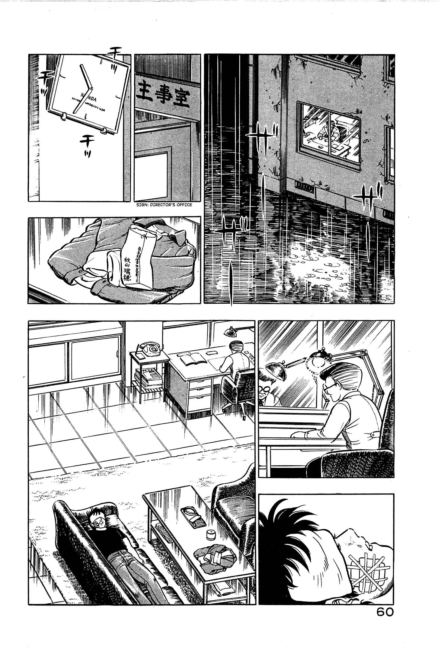 Page 22 Chapter 2 Karate Apocalypse