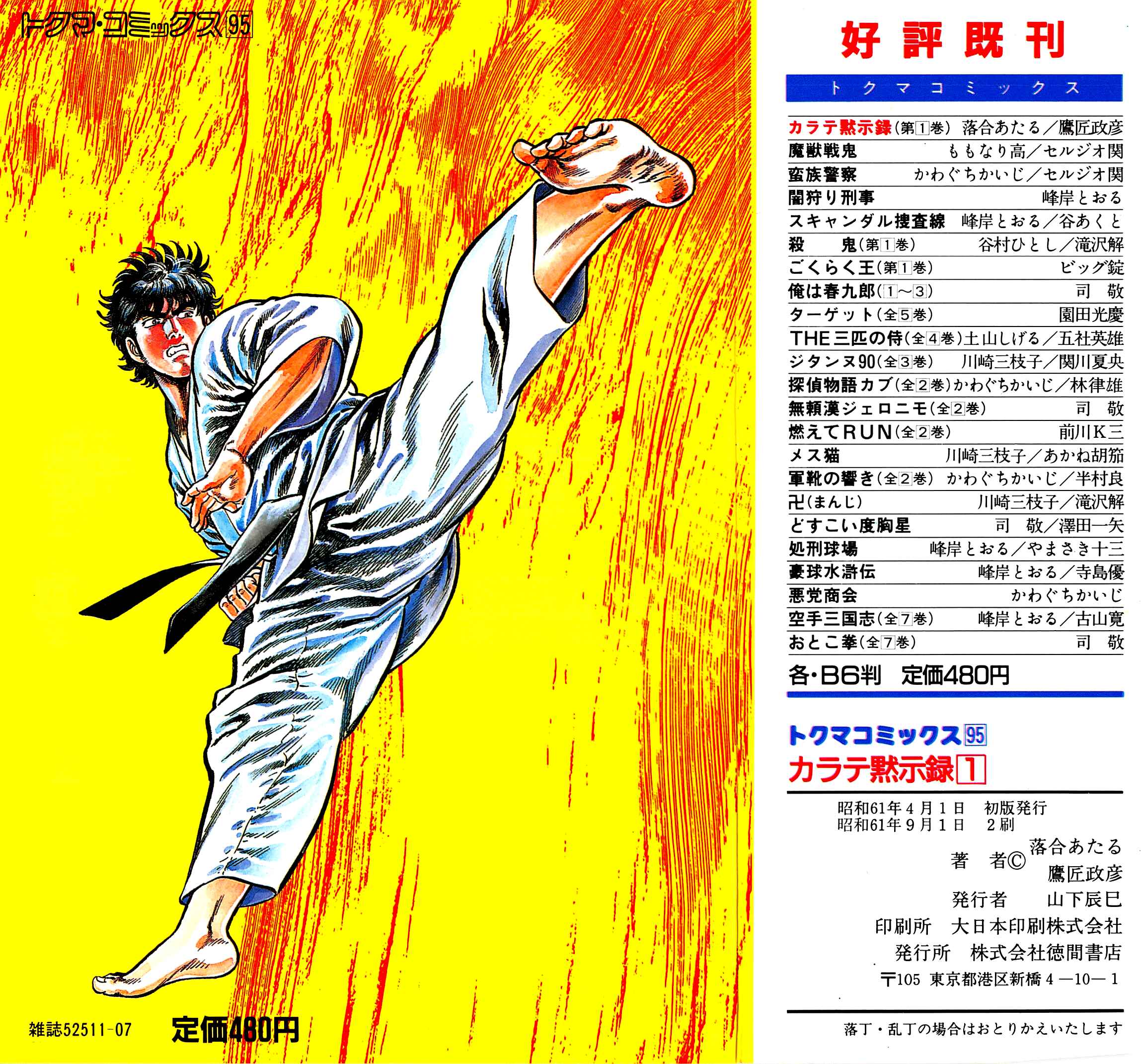 Page 32 Chapter 6 Karate Apocalypse