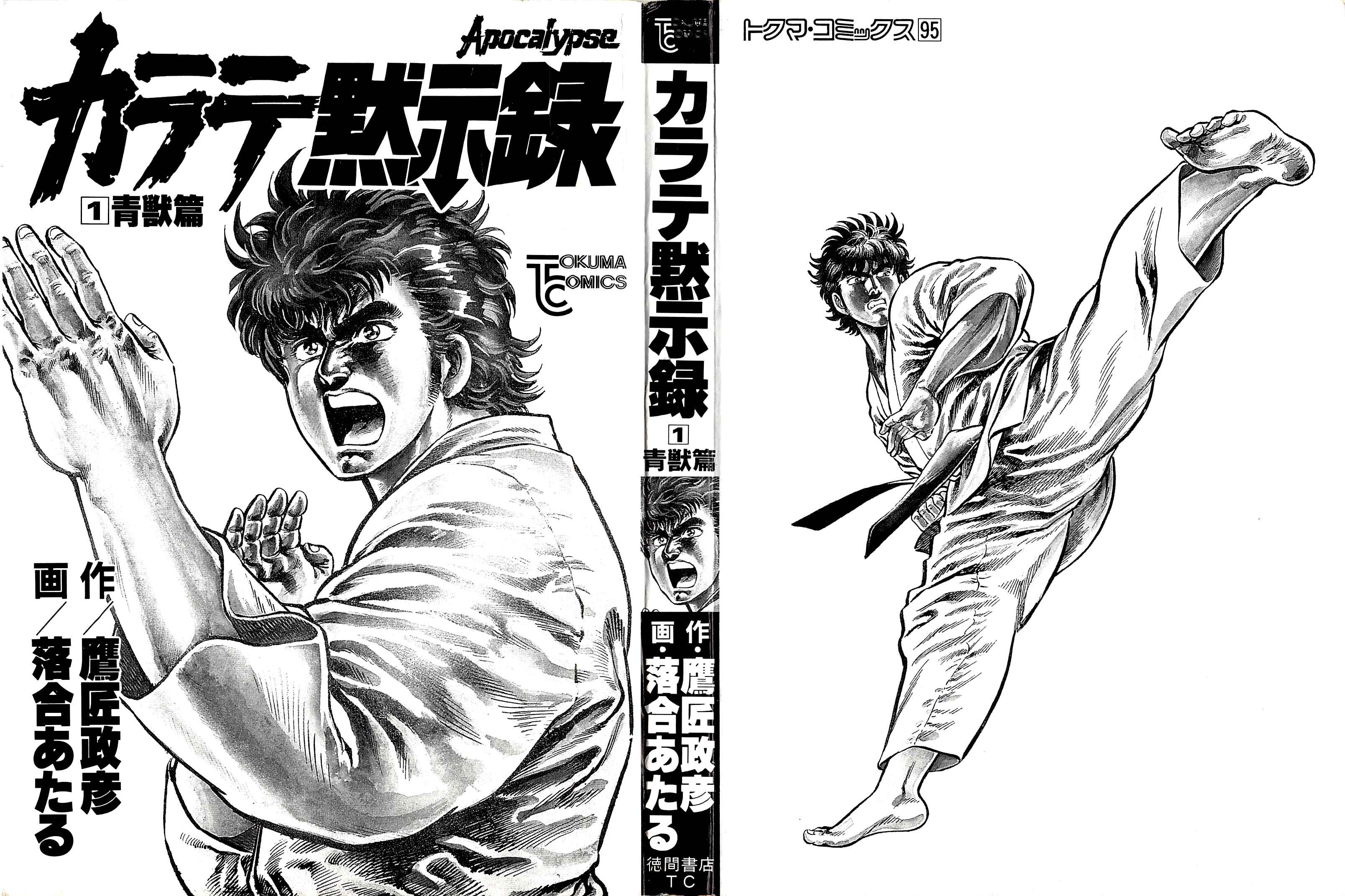 Page 33 Chapter 6 Karate Apocalypse