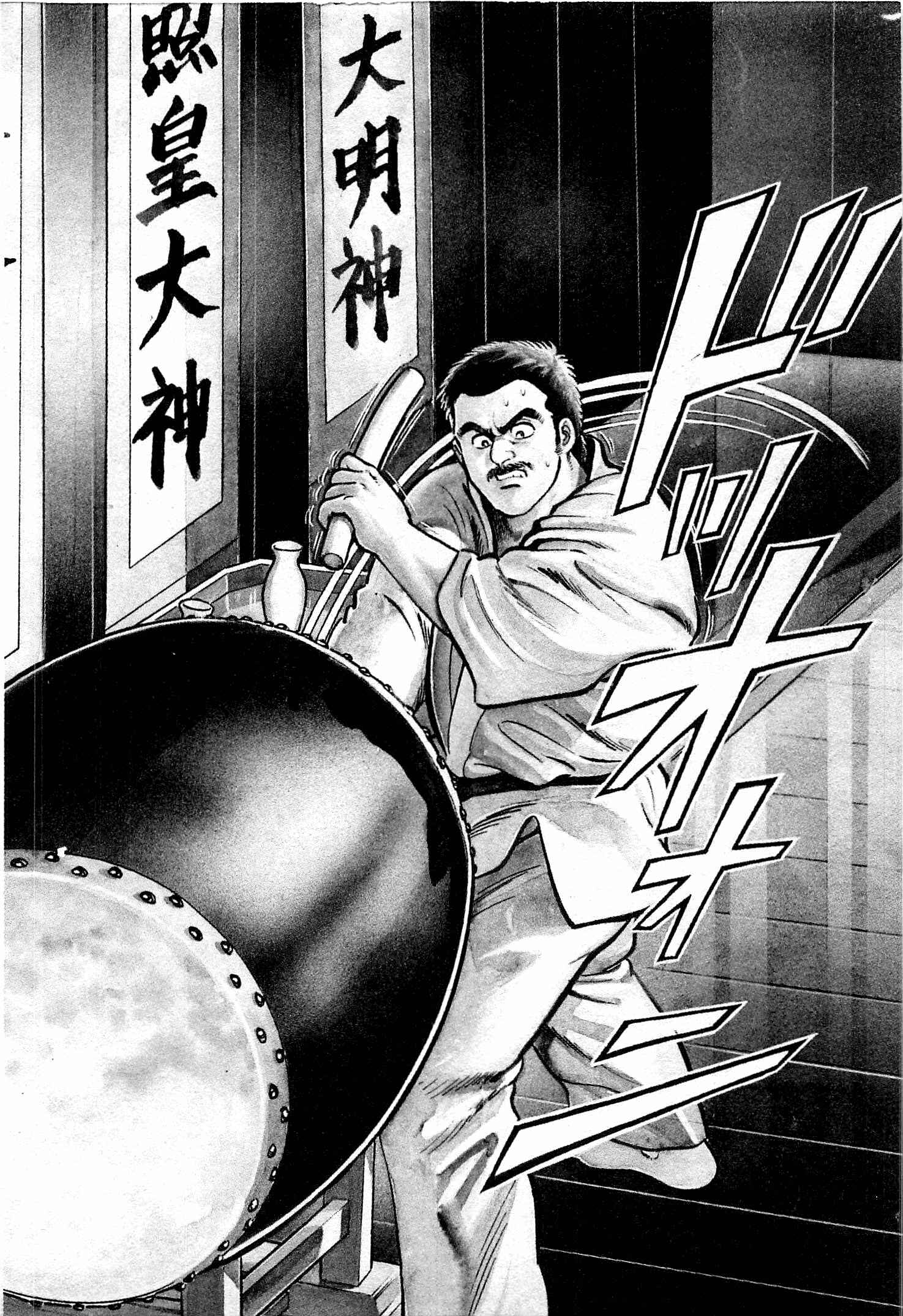 Page 8 Chapter 7 Karate Apocalypse