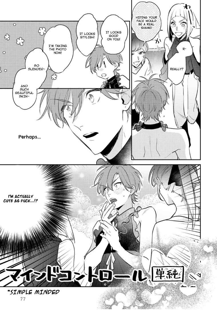 Page 11 Chapter 3 Rental Kareshi no Oshiri o Goshimei
