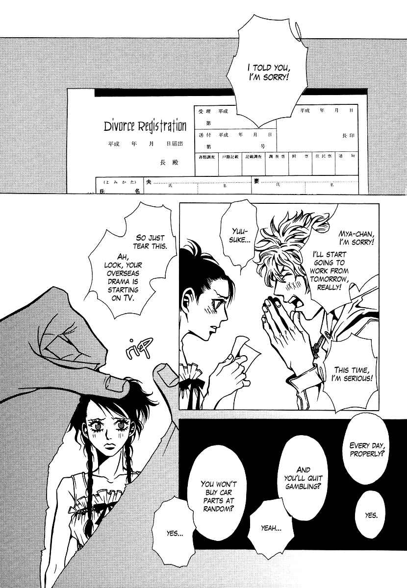 Page 7 Chapter 7 Chijou 10 Meter no Ori kara