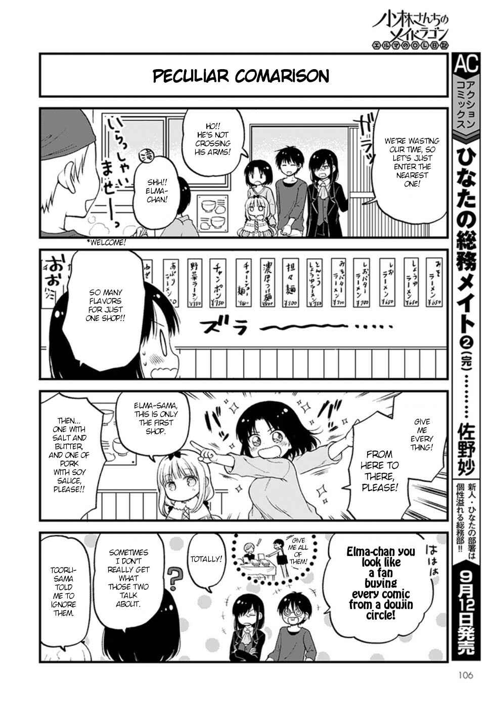 Page 6 Chapter 13 Kobayashi-san Chi no Maid Dragon - Elma OL Nikki