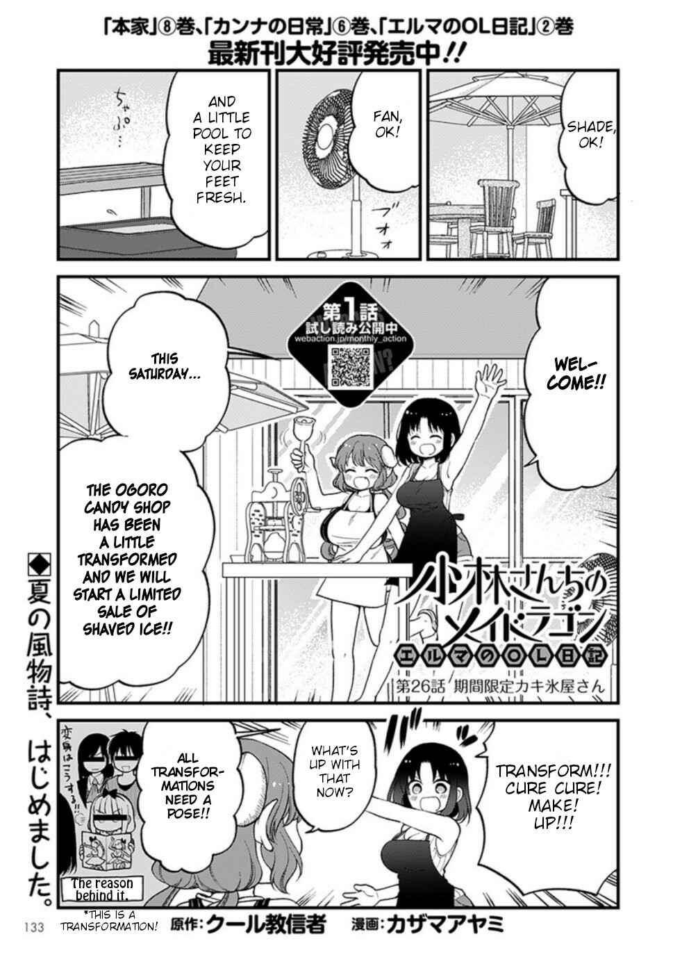 Page 1 Chapter 26 Kobayashi-san Chi no Maid Dragon - Elma OL Nikki