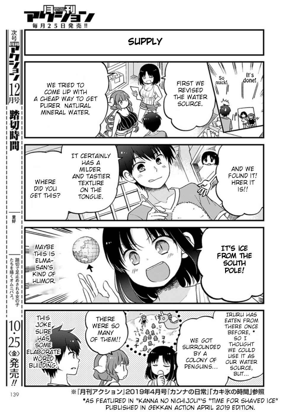 Page 7 Chapter 26 Kobayashi-san Chi no Maid Dragon - Elma OL Nikki