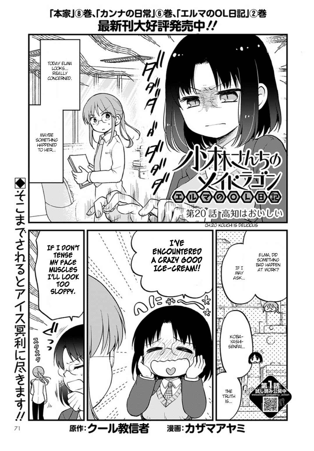 Page 1 Chapter 20 Kobayashi-san Chi no Maid Dragon - Elma OL Nikki