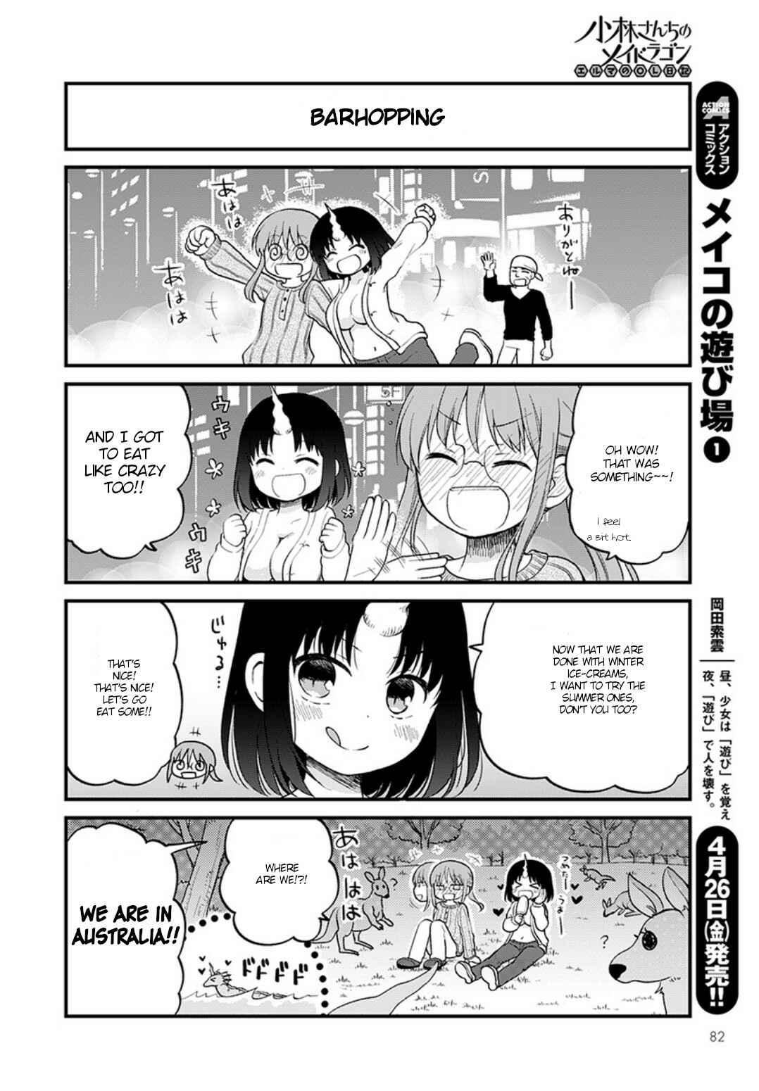 Page 12 Chapter 20 Kobayashi-san Chi no Maid Dragon - Elma OL Nikki