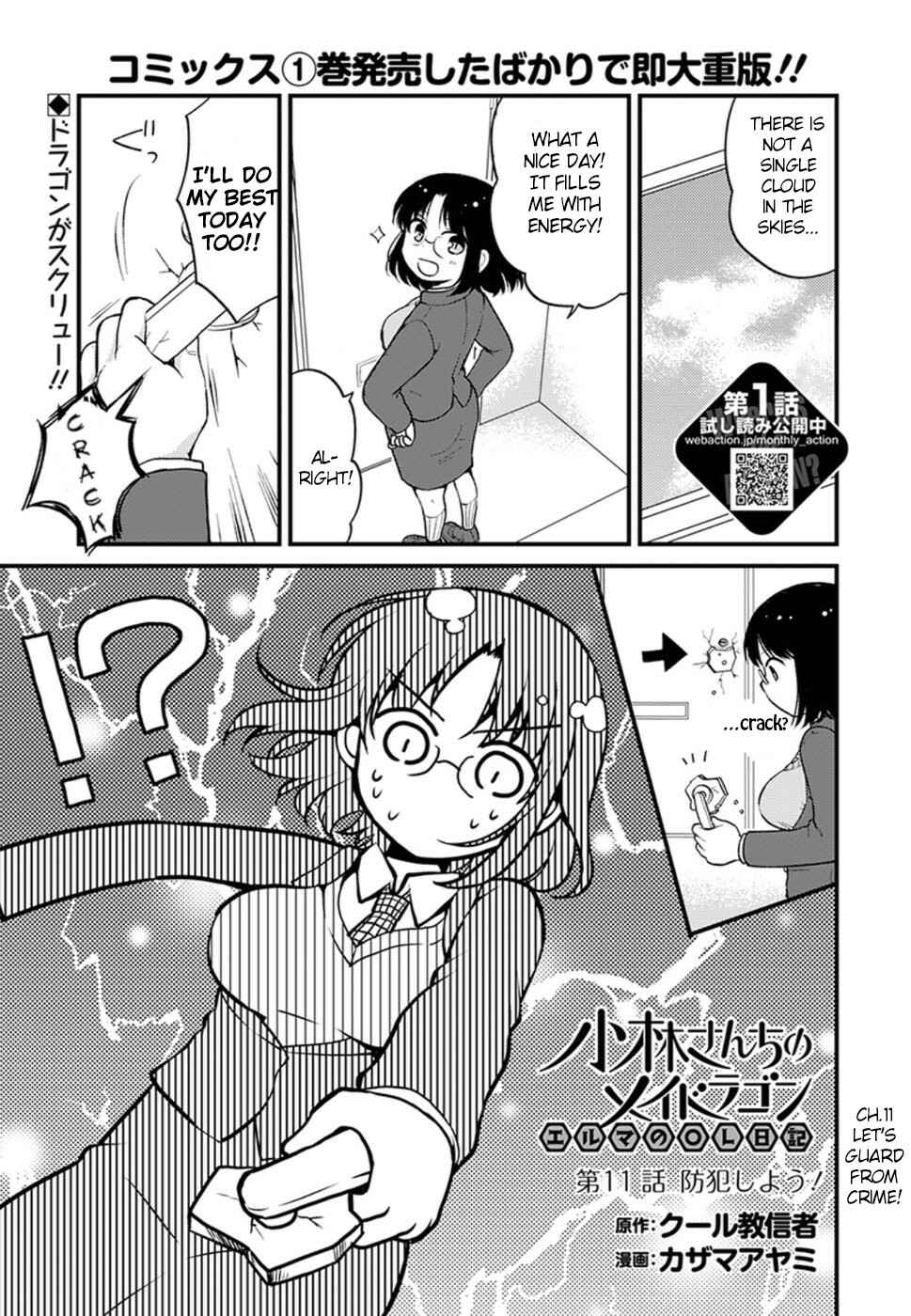 Page 1 Chapter 11 Kobayashi-san Chi no Maid Dragon - Elma OL Nikki