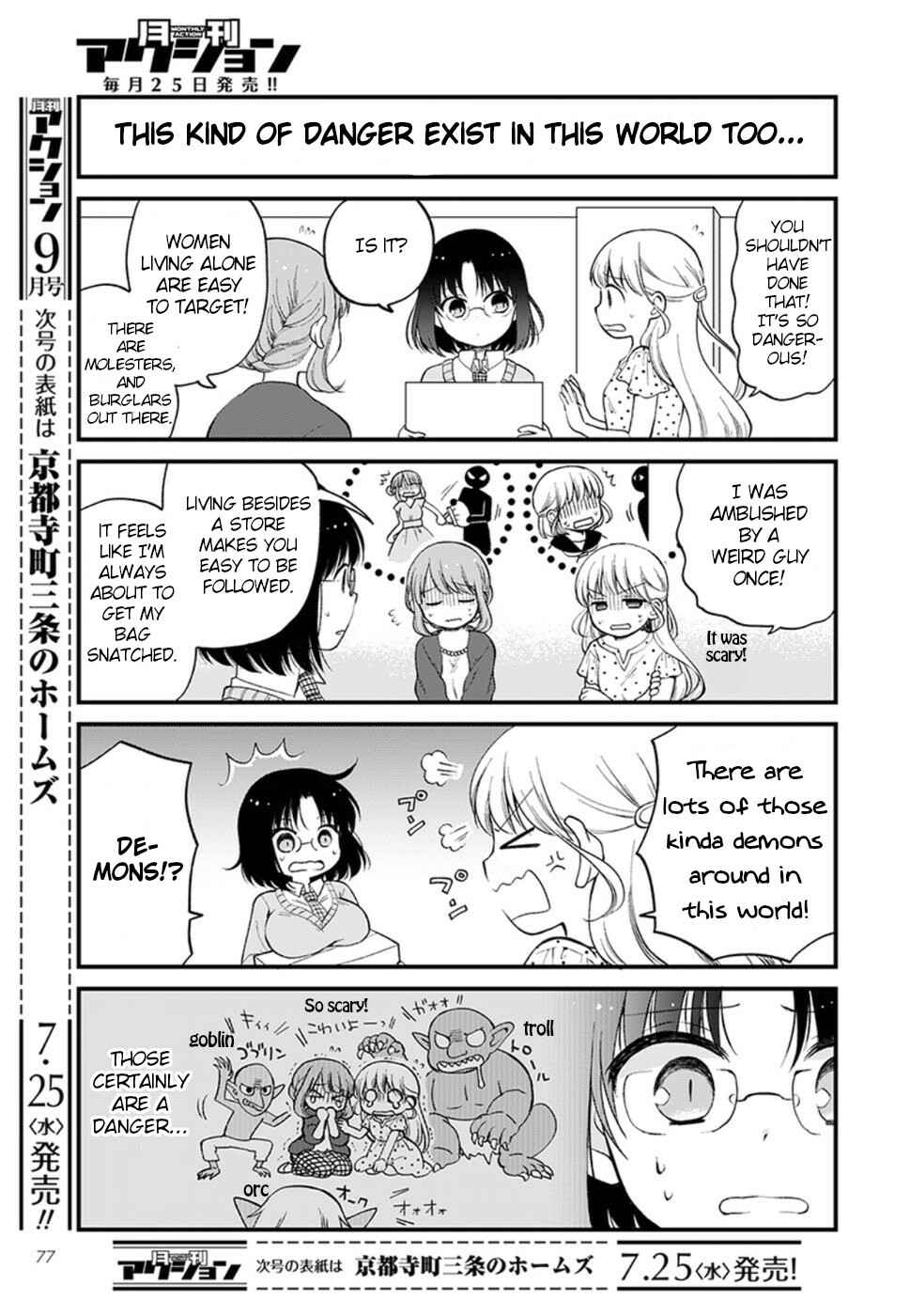 Page 3 Chapter 11 Kobayashi-san Chi no Maid Dragon - Elma OL Nikki