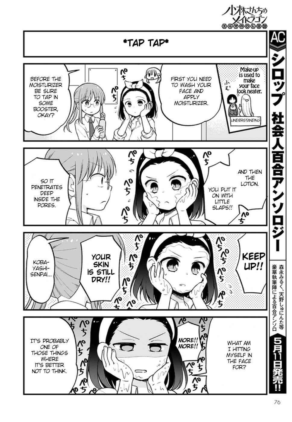Page 4 Chapter 21 Kobayashi-san Chi no Maid Dragon - Elma OL Nikki