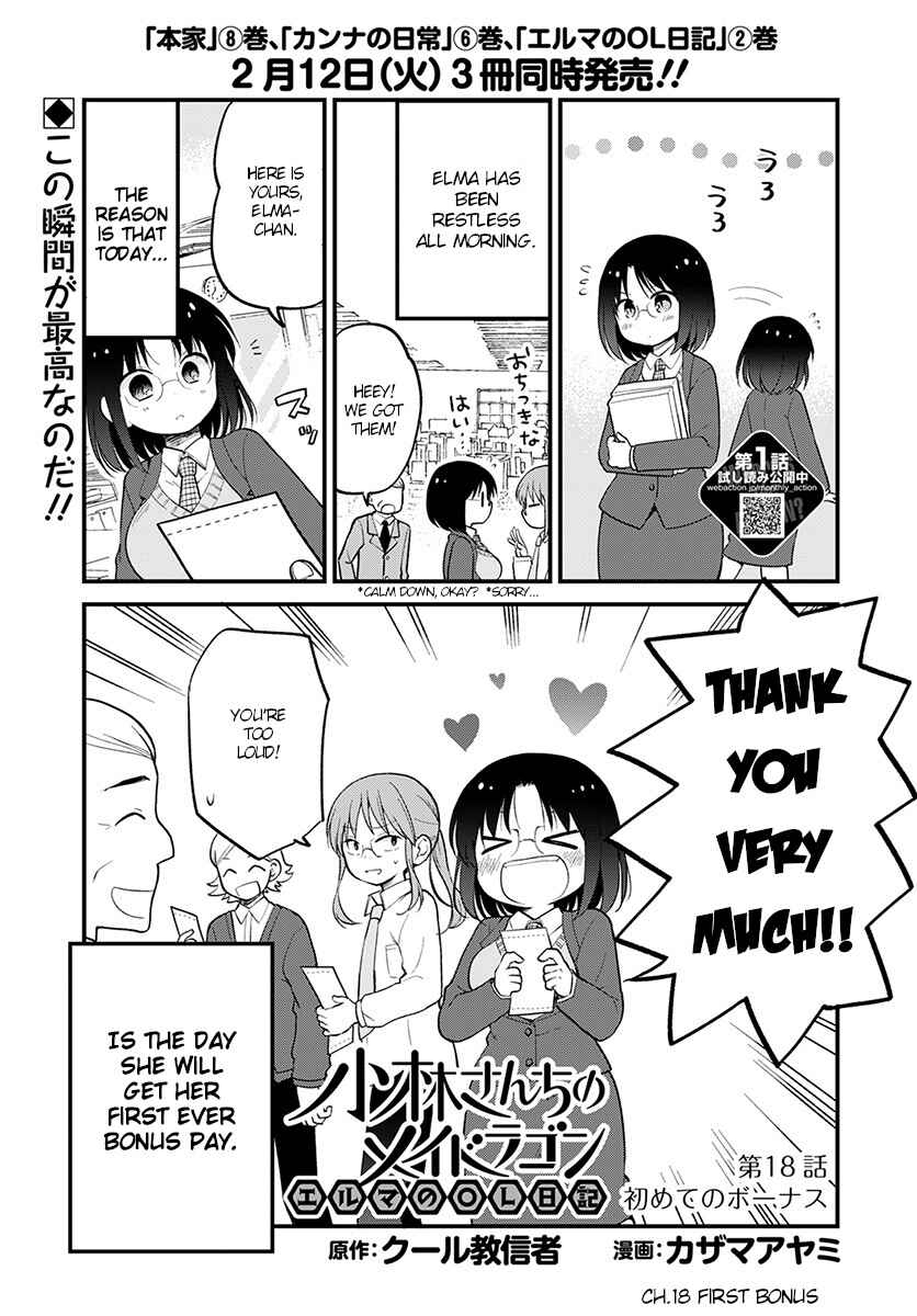 Page 1 Chapter 18 Kobayashi-san Chi no Maid Dragon - Elma OL Nikki