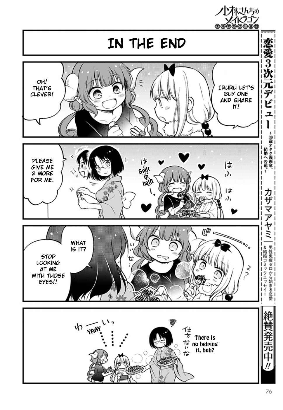Page 10 Chapter 6 Kobayashi-san Chi no Maid Dragon - Elma OL Nikki