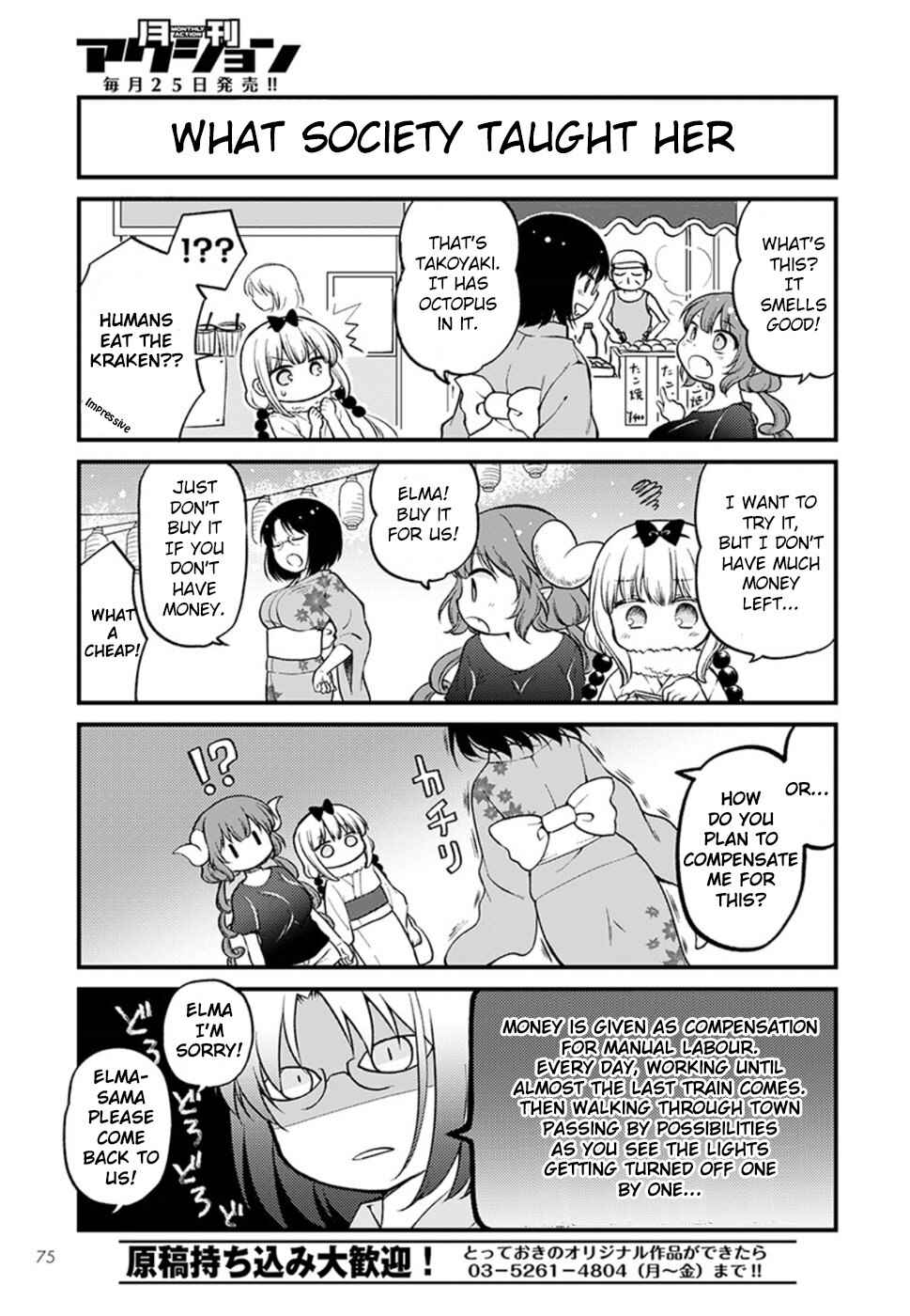 Page 9 Chapter 6 Kobayashi-san Chi no Maid Dragon - Elma OL Nikki
