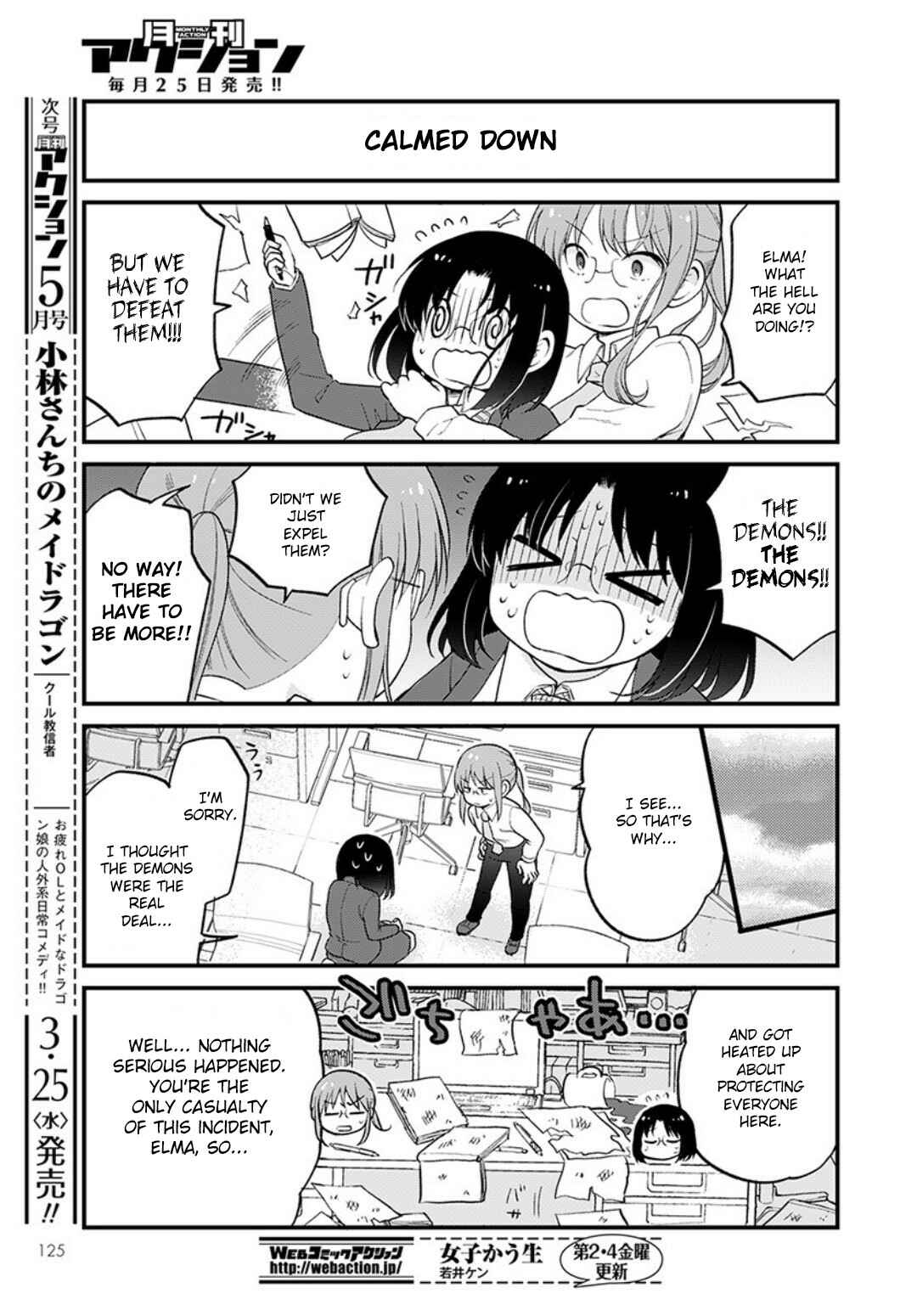 Page 13 Chapter 31 Kobayashi-san Chi no Maid Dragon - Elma OL Nikki