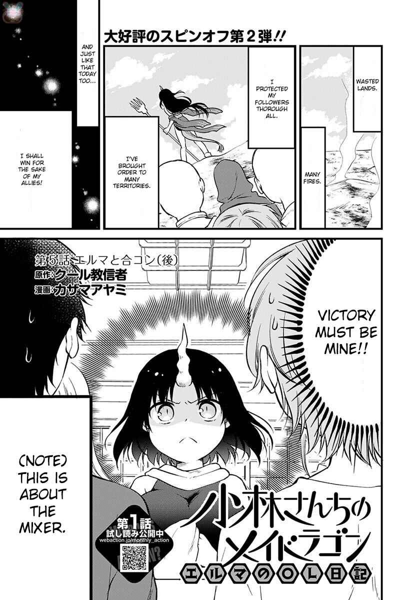 Page 1 Chapter 5 Kobayashi-san Chi no Maid Dragon - Elma OL Nikki