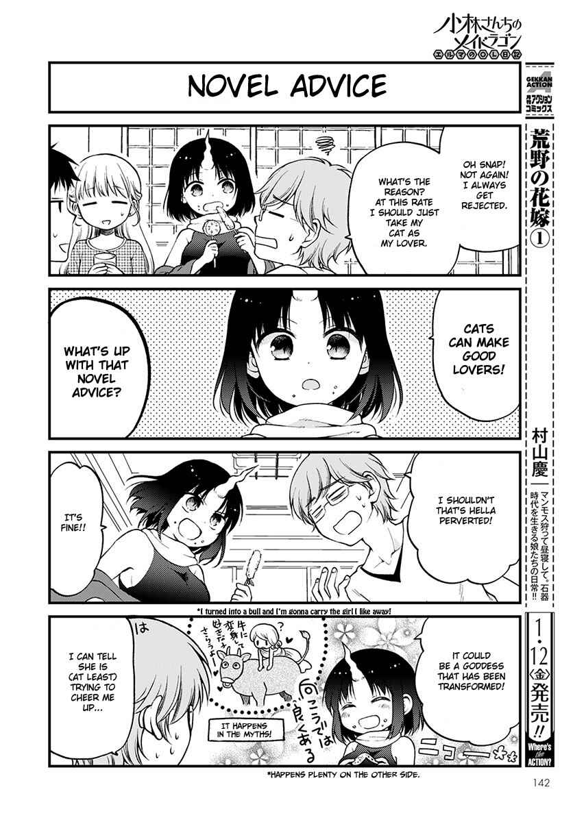 Page 12 Chapter 5 Kobayashi-san Chi no Maid Dragon - Elma OL Nikki