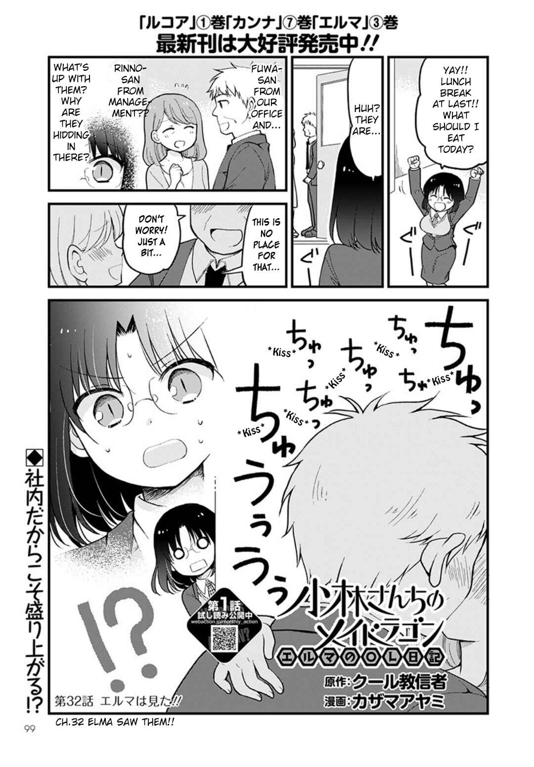 Page 1 Chapter 32 Kobayashi-san Chi no Maid Dragon - Elma OL Nikki