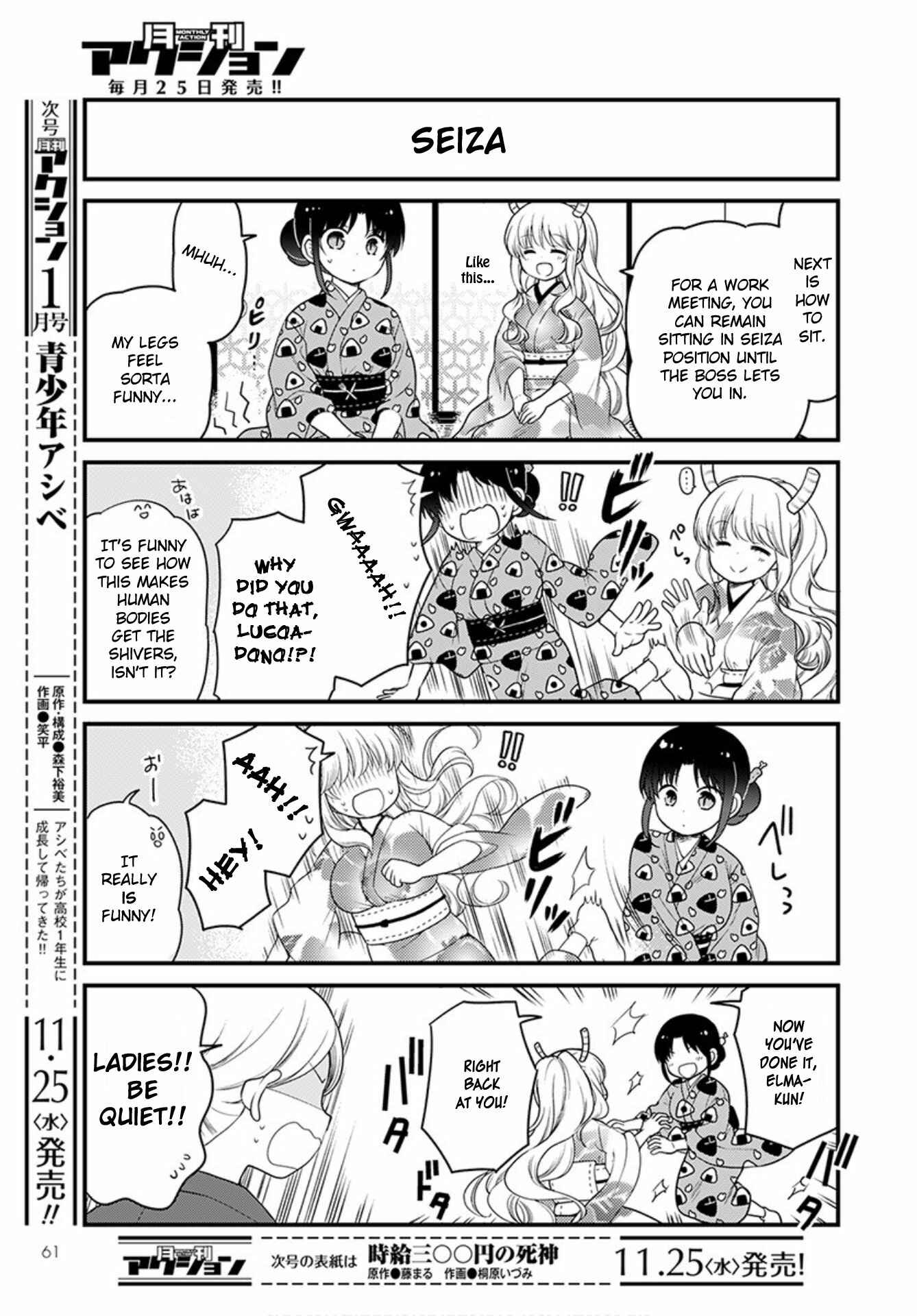 Page 5 Chapter 40 Kobayashi-san Chi no Maid Dragon - Elma OL Nikki