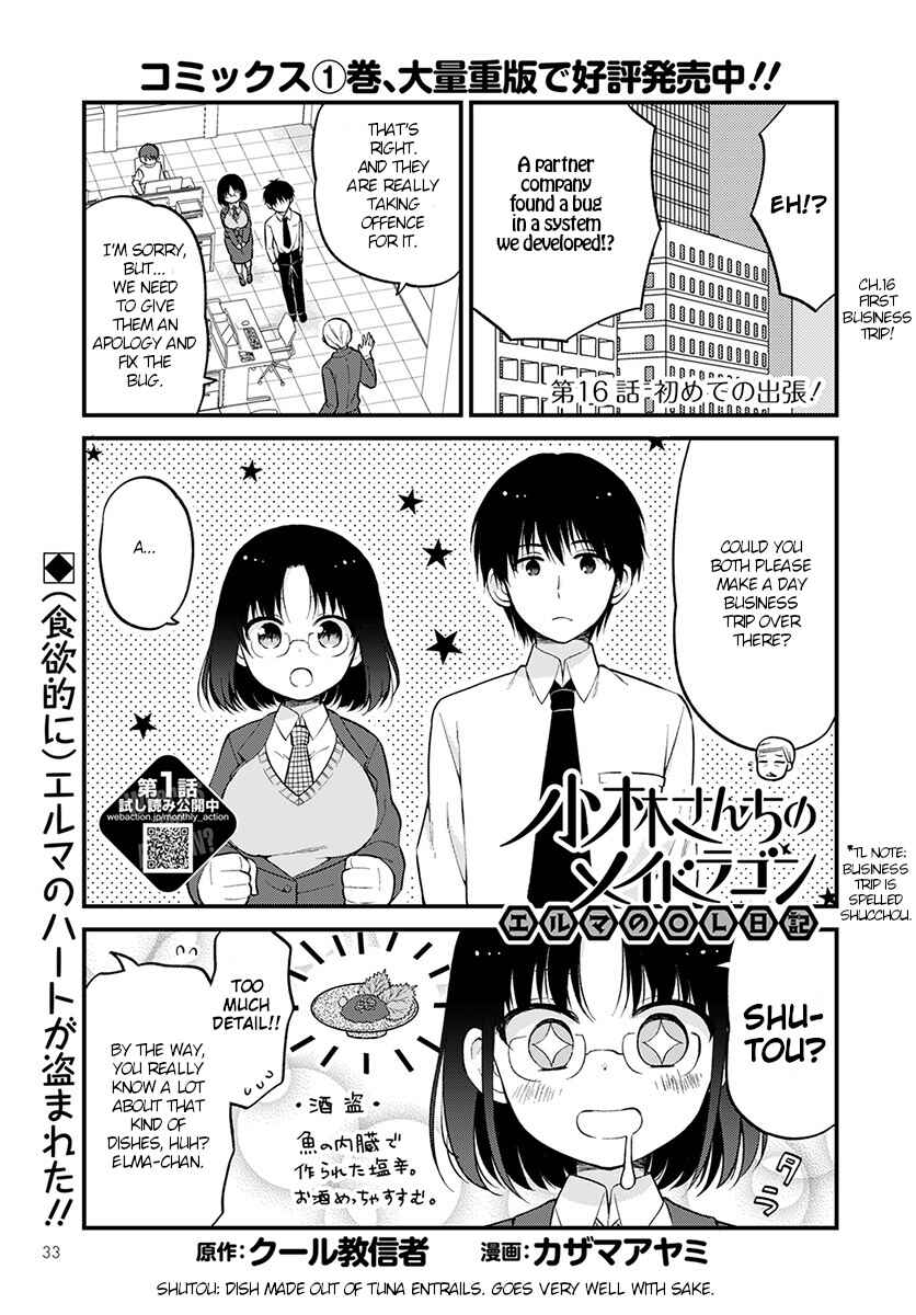 Page 1 Chapter 16 Kobayashi-san Chi no Maid Dragon - Elma OL Nikki