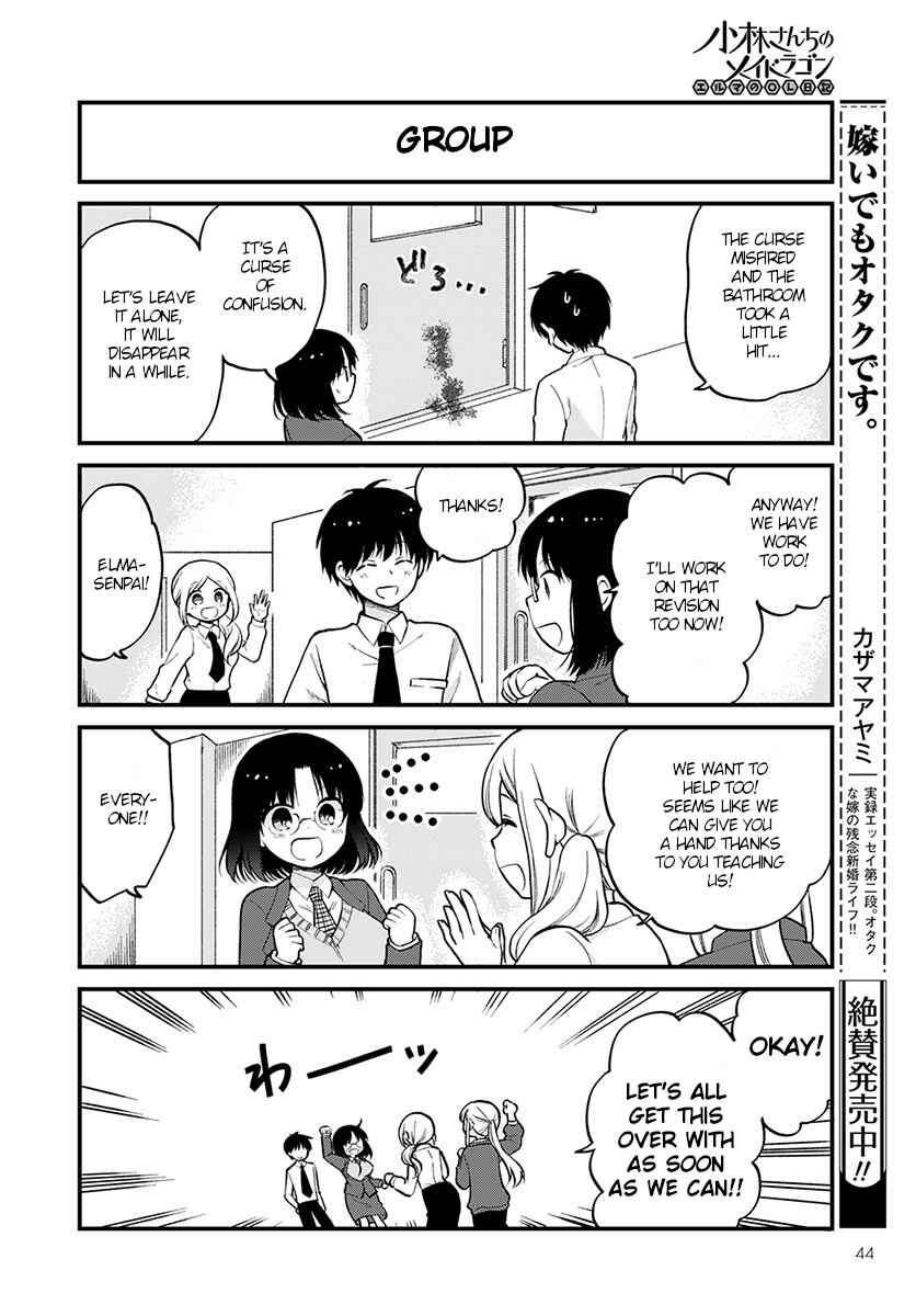 Page 12 Chapter 16 Kobayashi-san Chi no Maid Dragon - Elma OL Nikki