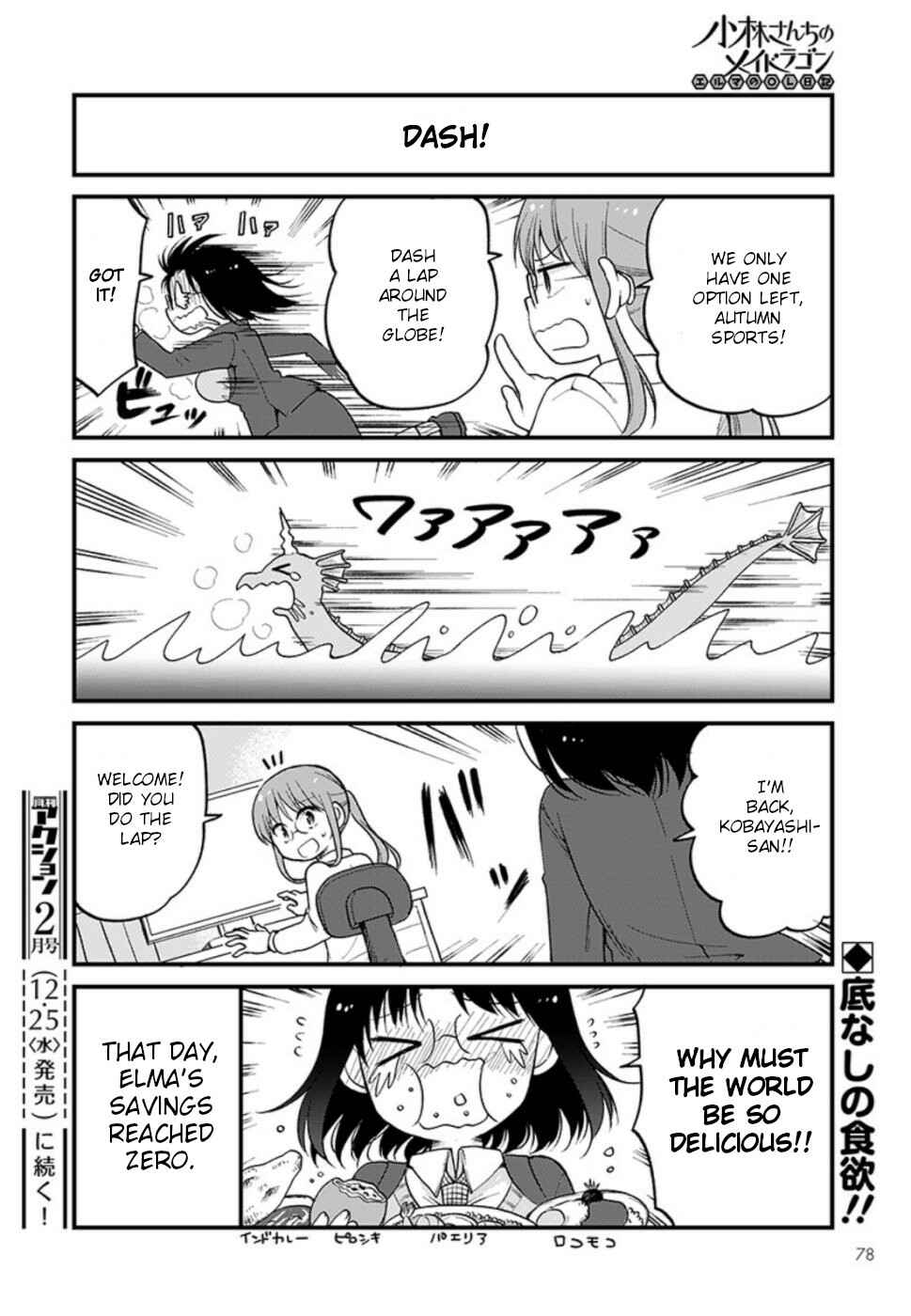 Page 14 Chapter 28 Kobayashi-san Chi no Maid Dragon - Elma OL Nikki