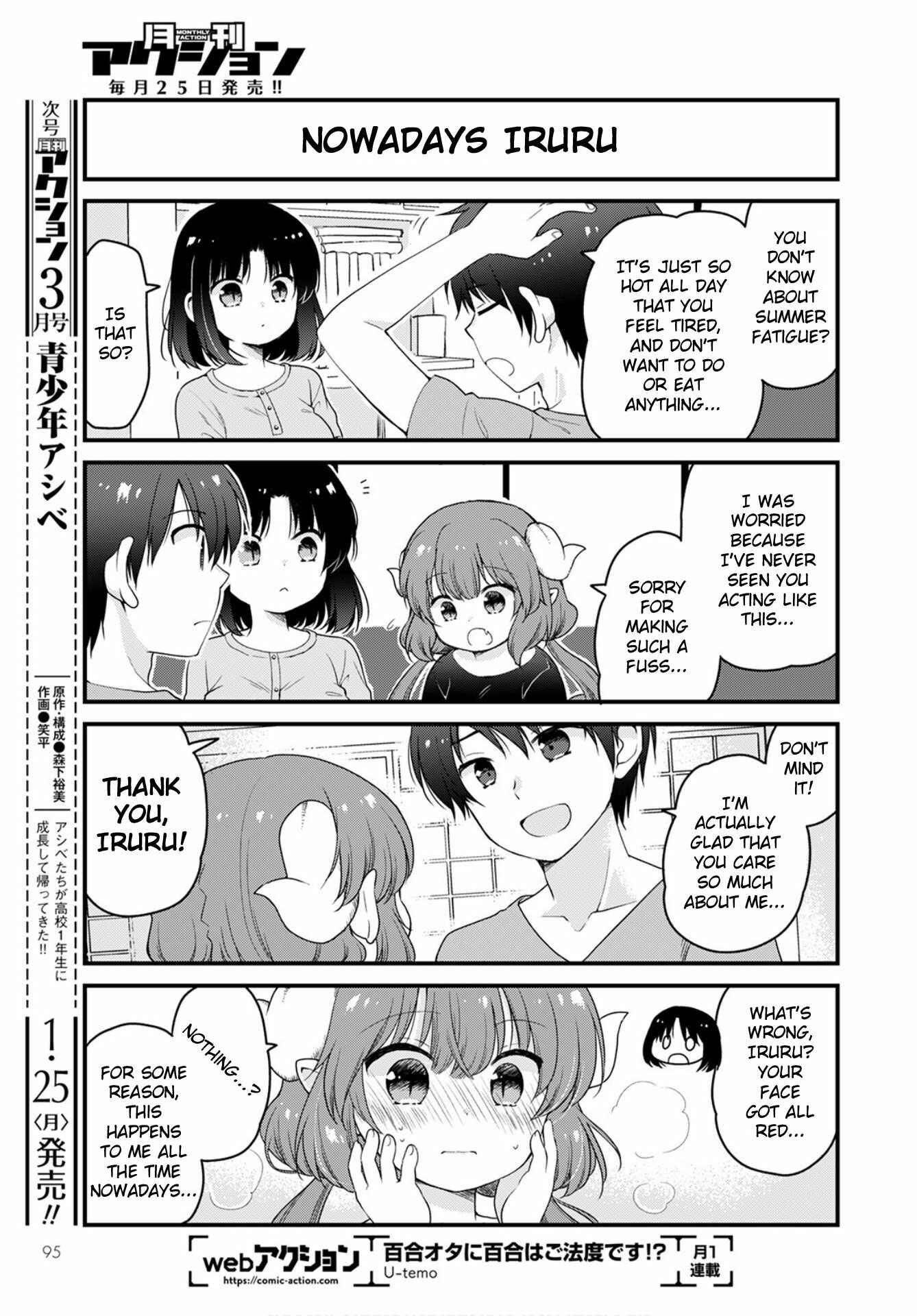 Page 3 Chapter 42 Kobayashi-san Chi no Maid Dragon - Elma OL Nikki