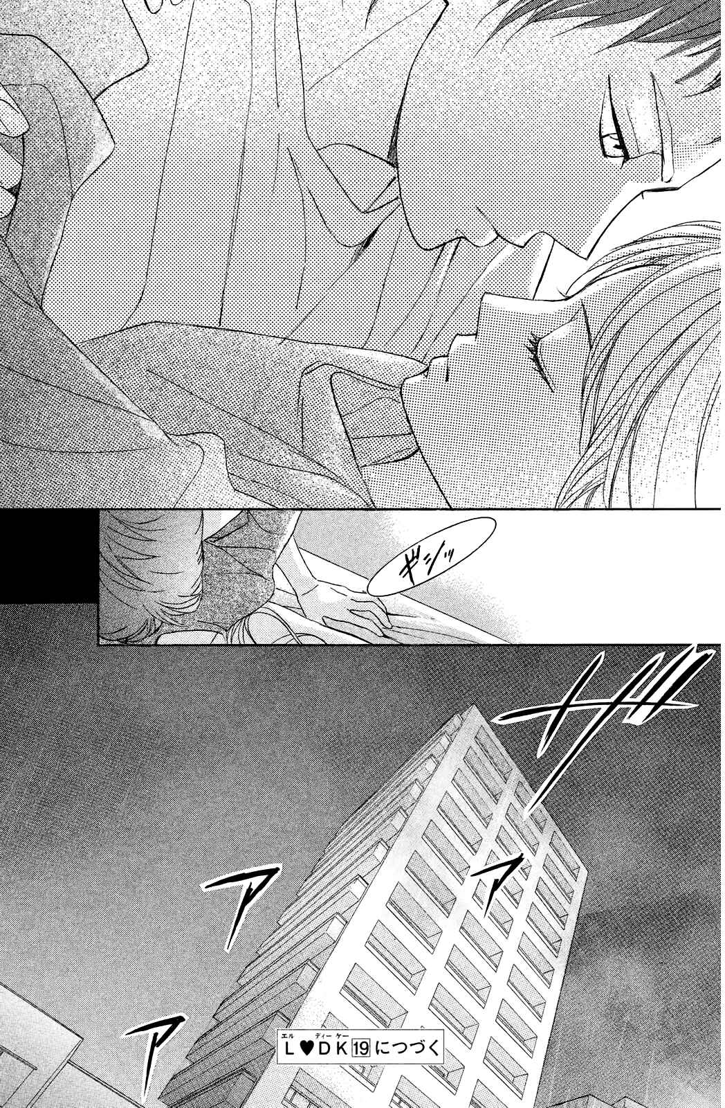Page 42 Chapter 72 L♥DK