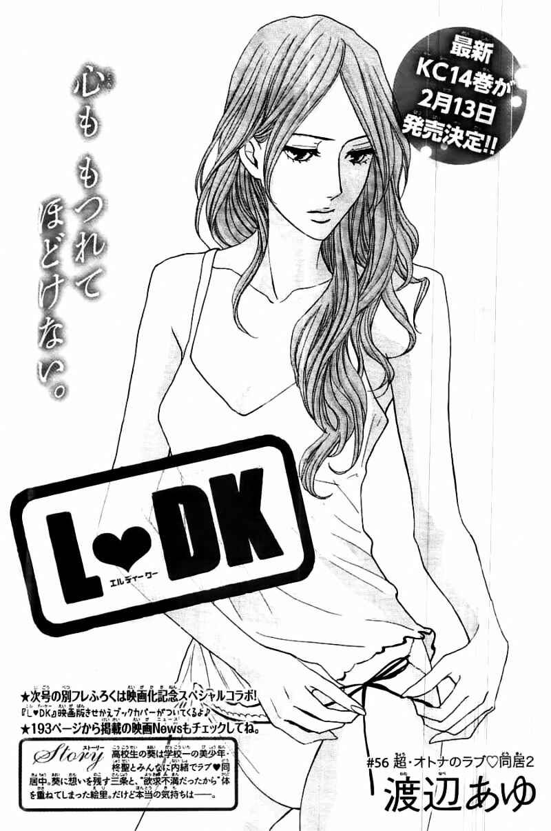 Page 2 Chapter 56 L♥DK