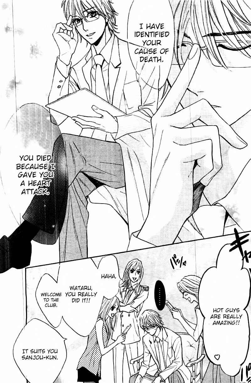 Page 5 Chapter 56 L♥DK