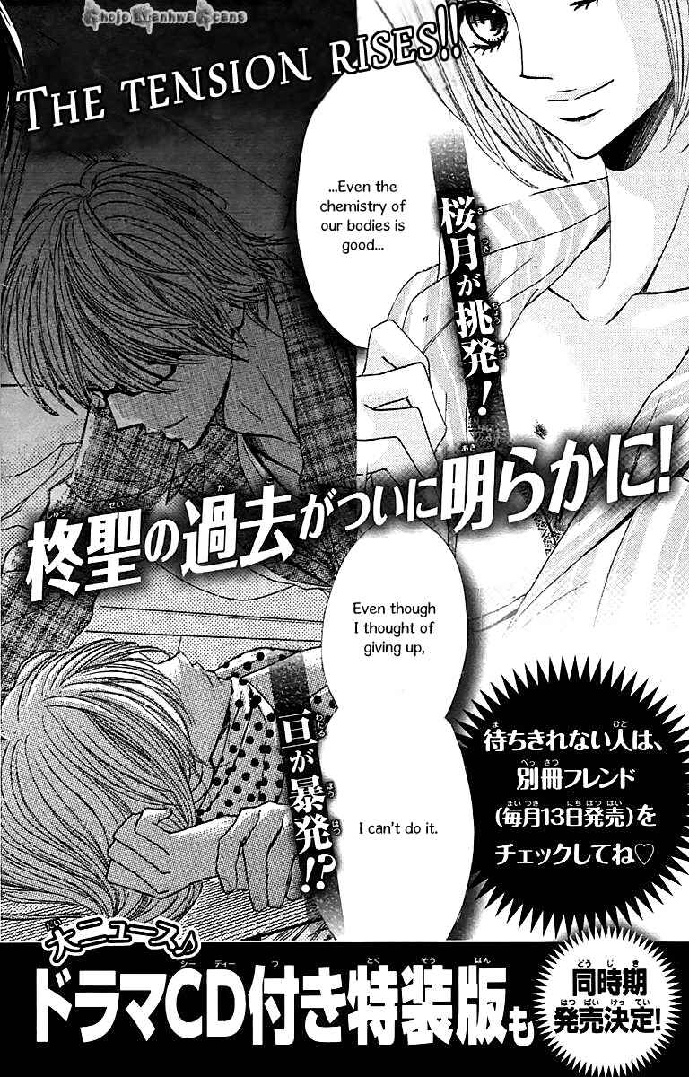 Page 45 Chapter 28 L♥DK